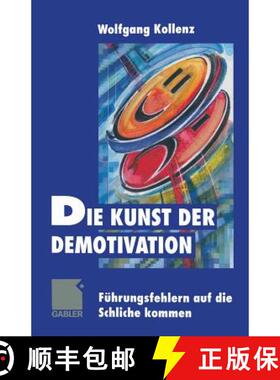 【3-4周达】Die Kunst der Demotivation : Führungsfehlern auf die Schliche kommen [9783322827852]