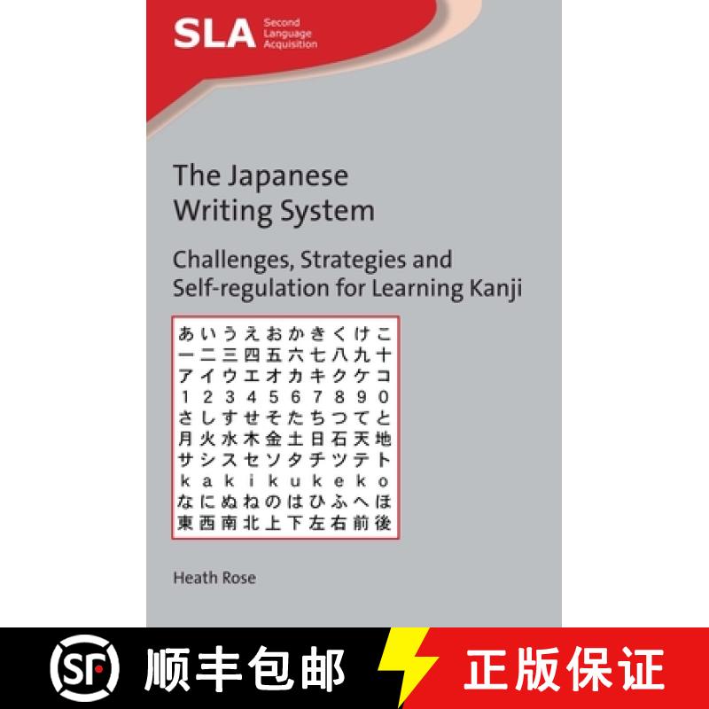 【3-4周达】JAPANESE WRITING SYSTEM: CHALLENGES, SHB : Challenges, Strategies and Self-regulation for ... [9781783098156]