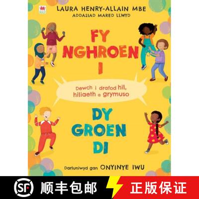【3-4周达】Fy Nghroen I, dy Groen Di [9781804163696]