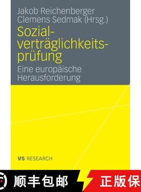 【3-4周达】Sozialverträglichkeitsprüfung : Eine europäische Herausforderung [9783531160603]