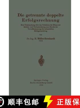 【3-4周达】Die Getrennte Doppelte Erfolgsrechnung: Eine Untersuchung UEber Das Verhaltnis Der Bilanz ... [9783662323960]