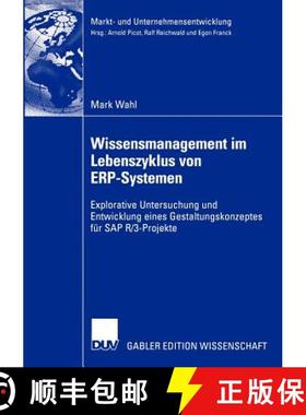 【3-4周达】Wissensmanagement im Lebenszyklus von ERP-Systemen : Explorative Untersuchung und Entwickl... [9783824477494]