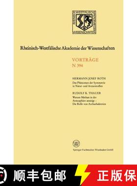 【3-4周达】Das Phänomen der Symmetrie in Natur- und Arzneistoffen. Warum Methan in der Atmosphäre a... [9783531083940]