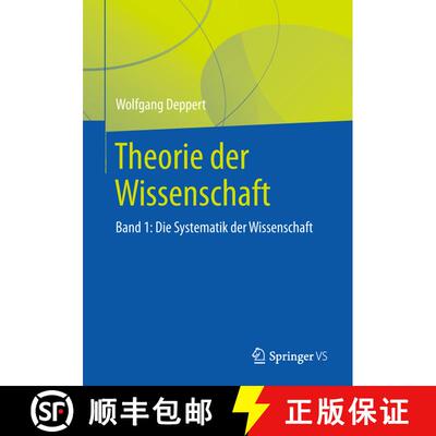 【3-4周达】Theorie der Wissenschaft : Band 1: Die Systematik der Wissenschaft [9783658140236]