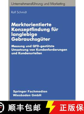 【3-4周达】Marktorientierte Konzeptfindung für langlebige Gebrauchsgüter : Messung und QFD-gestütz... [9783409136938]