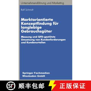 【3-4周达】Marktorientierte Konzeptfindung für langlebige Gebrauchsgüter : Messung und QFD-gestütz... [9783409136938]