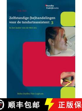 【3-4周达】Zelfstandige (be)handelingen voor de tandartsassistent, deel 3 : In het kader van de Wet BIG [9789031343751]