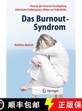 【3-4周达】Das Burnout-Syndrom: Theorie der inneren Erschöpfung - Zahlreiche Fallbeispiele - Hilfen ... [9783642362545]