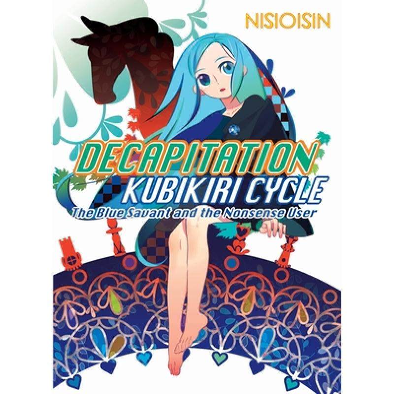 【4周达】decapitation: kubikiri cycle [9781945054211]