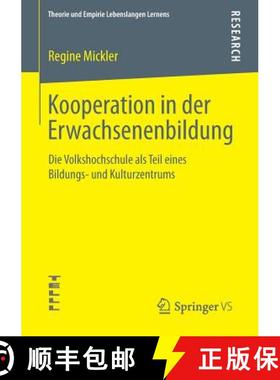 【3-4周达】Kooperation in der Erwachsenenbildung : Die Volkshochschule als Teil eines Bildungs- und K... [9783658036010]