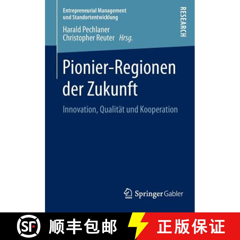 【3-4周达】Pionier-Regionen der Zukunft : Innovation, Qualität und Kooperation [9783658035648]