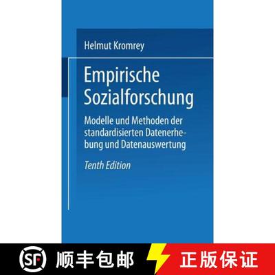 【3-4周达】Empirische Sozialforschung : Modelle und Methoden der standardisierten Datenerhebung und D... [9783810037015]