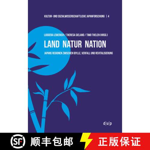 【3-4周达】Das Ländliche Japan Zwischen Idylle Und Verfall: Diskurse Um Regionalität, Natur Und Nation [9783110663808]