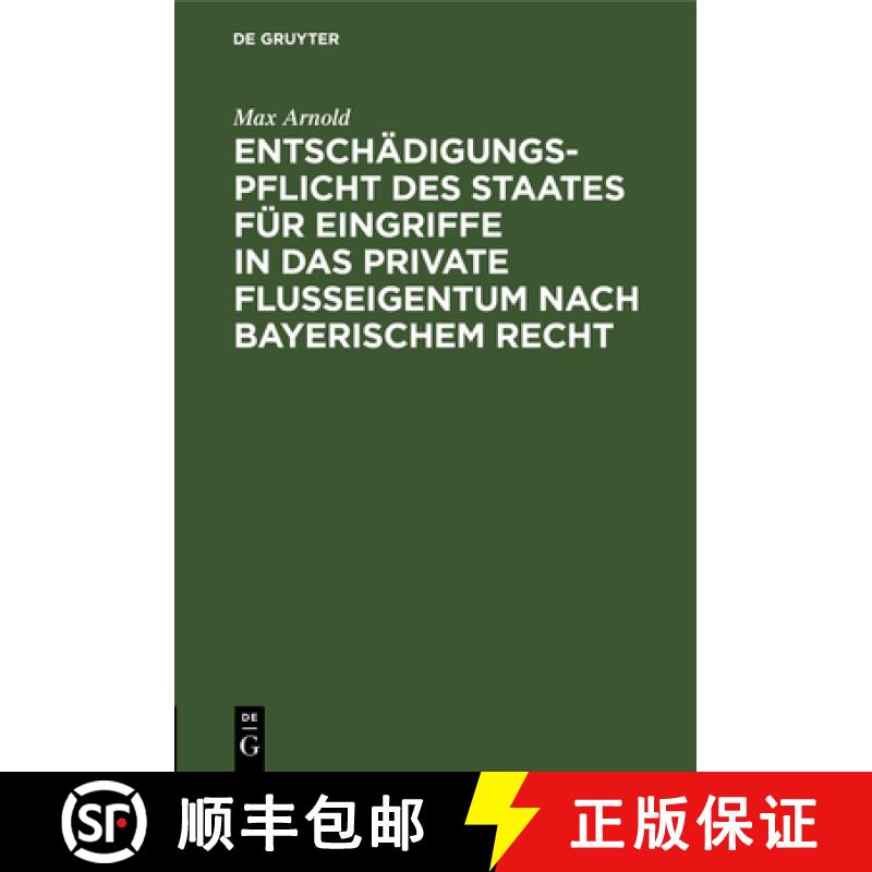 【3-4周达】精装 Entschadigungspflicht des Staates fur Eingriffe in das private Flusseigentum nach bay... [9783112606032] - 实物图