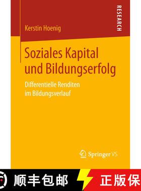 【3-4周达】Soziales Kapital und Bildungserfolg : Differentielle Renditen im Bildungsverlauf [9783658242336]