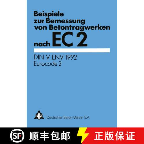 【3-4周达】Beispiele zur Bemessung von Betontragwerken nach EC 2 : DIN V ENV 1992 Eurocode 2 [9783322830142]
