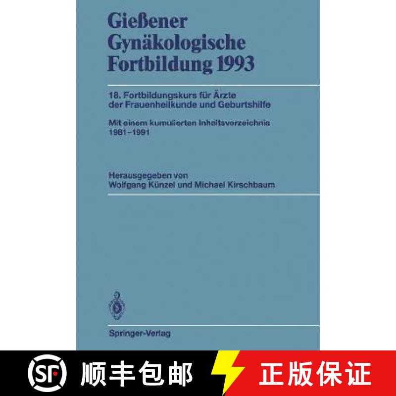 【3-4周达】Gießener Gynäkologische Fortbildung 1993: 18. Fortbildungskurs Für Ärzte Der Frauenhei... [9783540569497]