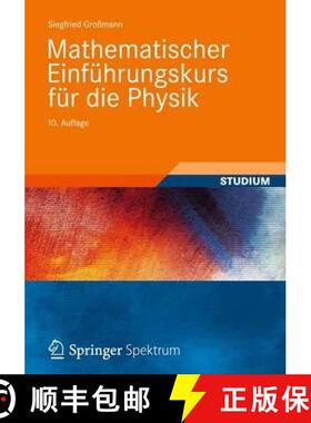 【3-4周达】Mathematischer Einfuehrungskurs fuer die Physik [9783835102545]