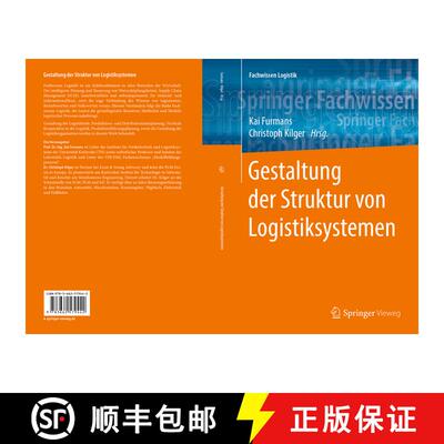 【3-4周达】Gestaltung der Struktur von Logistiksystemen (1. Aufl. 2018) (1. Aufl. 2018) [9783662579442]