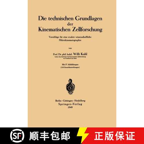 【3-4周达】Die technischen Grundlagen der Kinematischen Zellforschung : Vorschläge für eine exakte ... [9783540013969]