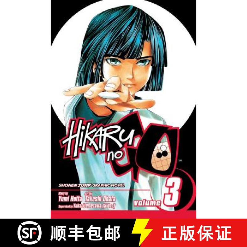 【3-4周达】Hikaru No Go, Vol. 3, Volume 3 [9781591166870]