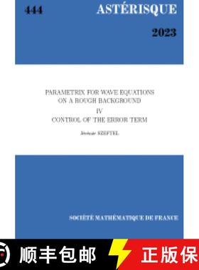 预订 Parametrix for wave equations on a rough background IV: Control of the error term 法国数学学会 [9782856299784]