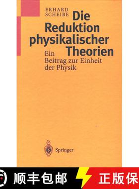 【3-4周达】Die Reduktion physikalischer Theorien : Ein Beitrag zur Einheit der Physik [9783540650096]