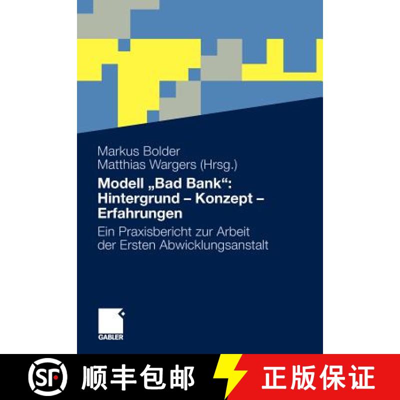 【3-4周达】Modell Bad Bank: Hintergrund - Konzept - Erfahrungen : Ein Praxisbericht zur Arbeit der ... [9783834933454]