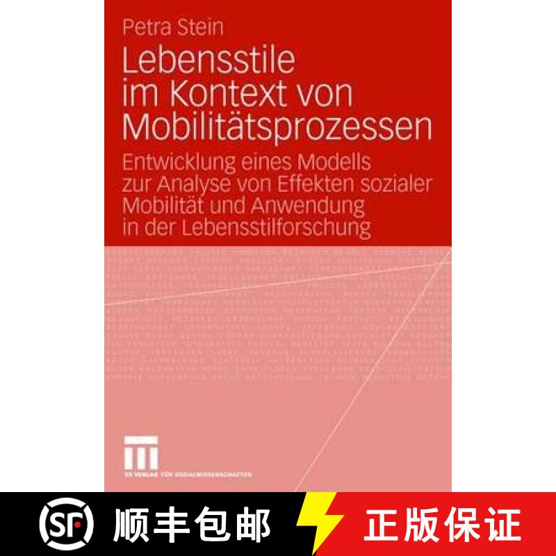 【3-4周达】Lebensstile Im Kontext Von Mobilit tsprozessen : Entwicklung Eines Modells Zur Analyse Von... [9783531151304]