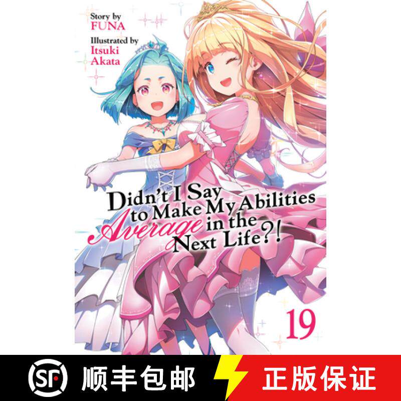 【3-4周达】Didn't I Say to Make My Abilities Average in the Next Life?! (Light Novel) Vol. 19 [9798891606296]