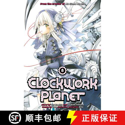 【3-4周达】Clockwork Planet 8 [9781632366207]