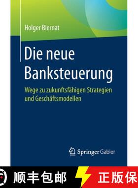 【3-4周达】Die neue Banksteuerung : Wege zu zukunftsfähigen Strategien und Geschäftsmodellen [9783658270117]