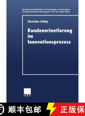 【3-4周达】Kundenorientierung im Innovationsprozess : Eine Untersuchung der Kunden-Hersteller-Interak... [9783824404988]