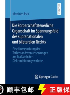 【3-4周达】Die körperschaftsteuerliche Organschaft im Spannungsfeld des supranationalen und bilatera... [9783658326227]