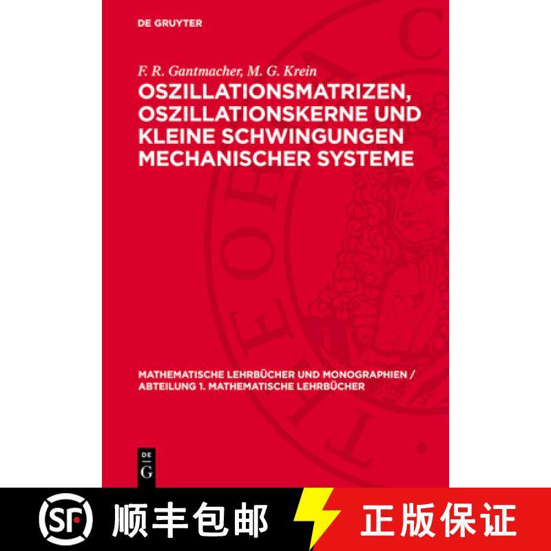 预订 Oszillationsmatrizen, Oszillationskerne Und Kleine Schwingungen Mechanischer Systeme [9783112708149]