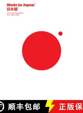 Made in Japan: Awe-inspiring graphics from Japan Today [9789887774730]