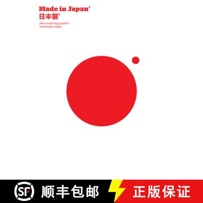 Made in Japan: Awe-inspiring graphics from Japan Today [9789887774730]