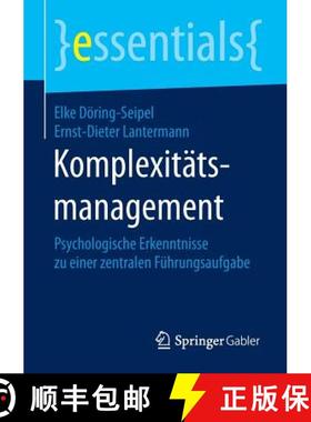 【3-4周达】Komplexitätsmanagement : Psychologische Erkenntnisse zu einer zentralen Führungsaufgabe [9783658086572]