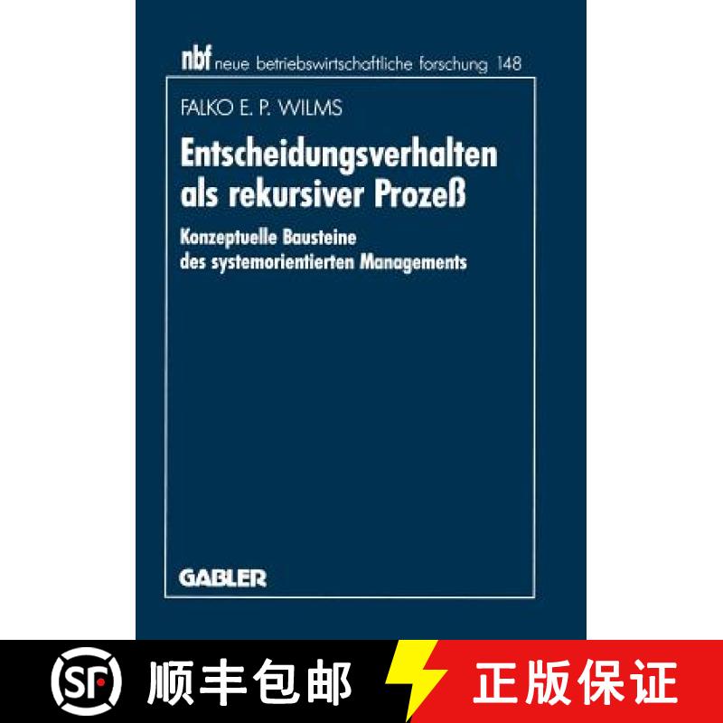 【3-4周达】Entscheidungsverhalten als rekursiver Prozeß : Konzeptuelle Bausteine des systemorientier... [9783409131902]
