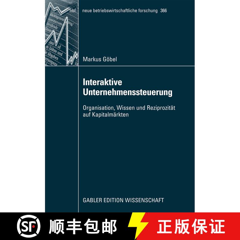 【3-4周达】Interaktive Unternehmenssteuerung : Organisation, Wissen und Reziprozität auf Kapitalmär... [9783834915207] - 实物图