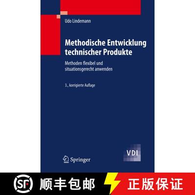 【3-4周达】Methodische Entwicklung technischer Produkte : Methoden flexibel und situationsgerecht anw... [9783642014222]