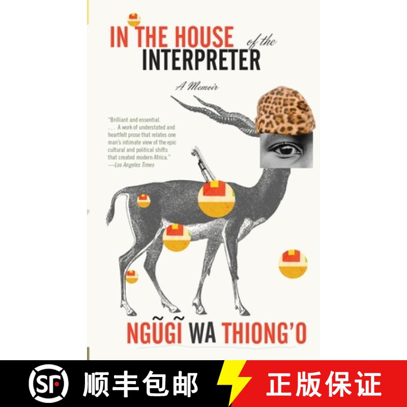 【4周达】In the House of the Interpreter: A Memoir [9781101910511]