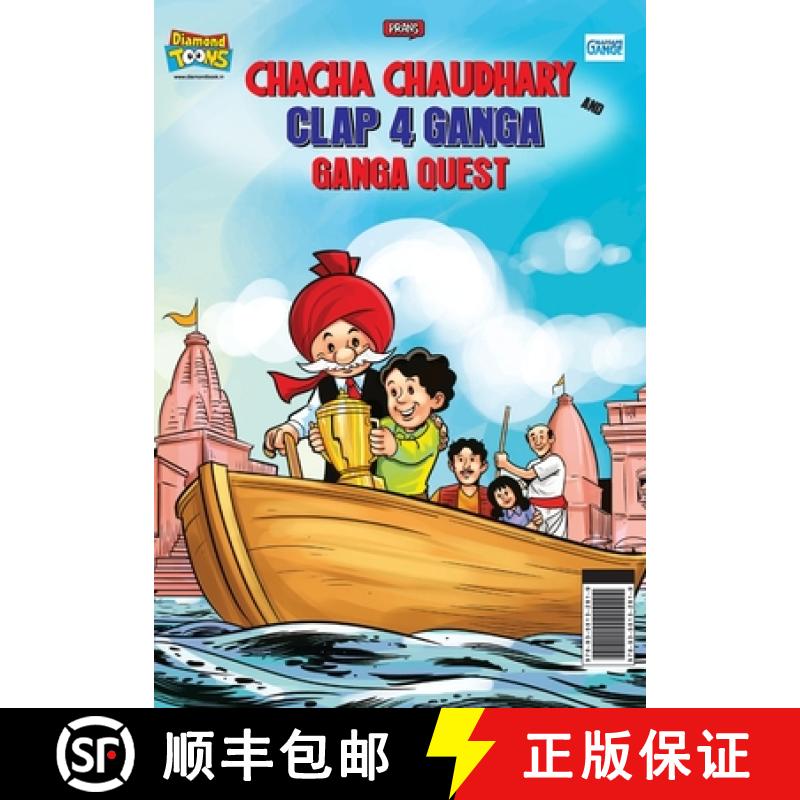 【3-4周达】Chacha Chaudhary and Clap 4 Ganga : Ganga Quest [9789355132819]