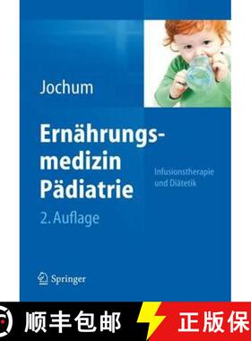 【3-4周达】Ernährungsmedizin Pädiatrie: Infusionstherapie Und Diätetik [9783642298165]