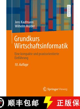 【3-4周达】Grundkurs Wirtschaftsinformatik : Eine kompakte und praxisorientierte Einführung (10. Auf... [9783658379360]