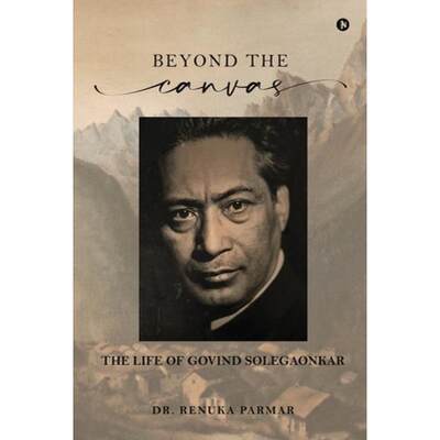 【4周达】Beyond the Canvas: The Life of Govind Solegaonkar [9798889596325]