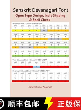 预订 Sanskrit Devanagari Font: Open Type Design, Indic Shaping & Spell Check [9788195075478]