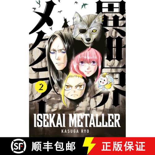 【3-4周达】Isekai Metaller Vol. 2 [9781787747531]