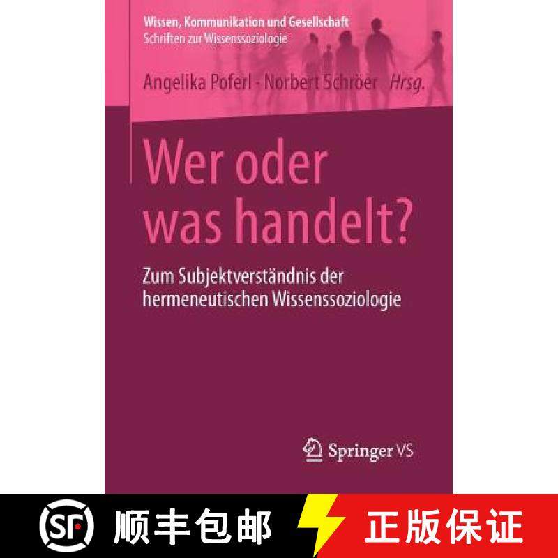 【3-4周达】Wer oder was handelt? : Zum Subjektverständnis der hermeneutischen Wissenssoziologie [9783658025205]