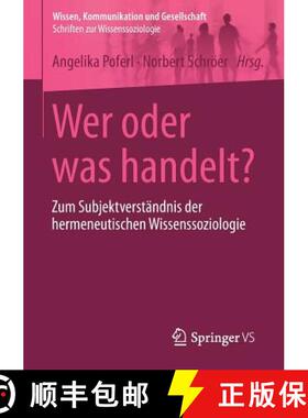 【3-4周达】Wer oder was handelt? : Zum Subjektverständnis der hermeneutischen Wissenssoziologie [9783658025205]